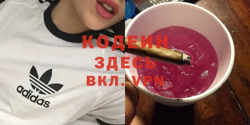 Кодеин напиток Lean (лин)  МЕГА вход  Бирск  как найти закладки 