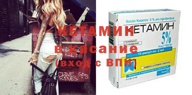 как найти наркотики  Бирск  КЕТАМИН ketamine 