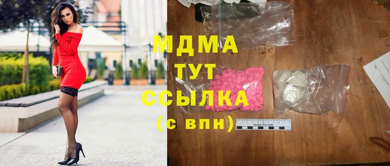 МДМА Molly  ссылка на мегу ссылки  Бирск 