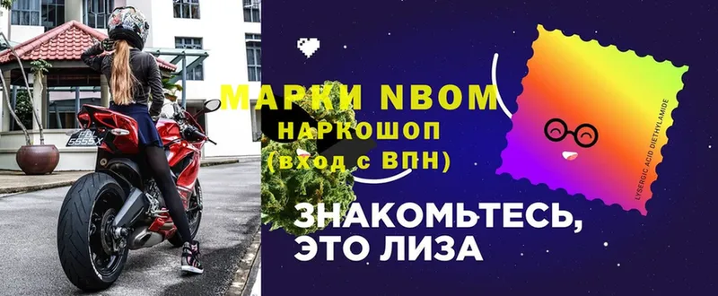 hydra сайт  Бирск  Марки NBOMe 1,5мг  наркотики 